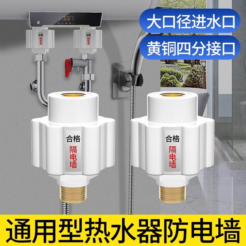 Thousand-speed wheel water heater anti-electric shock wall, brass electroplated anti-electric shock connector, two-pack, universal anti-electric shock accessory.