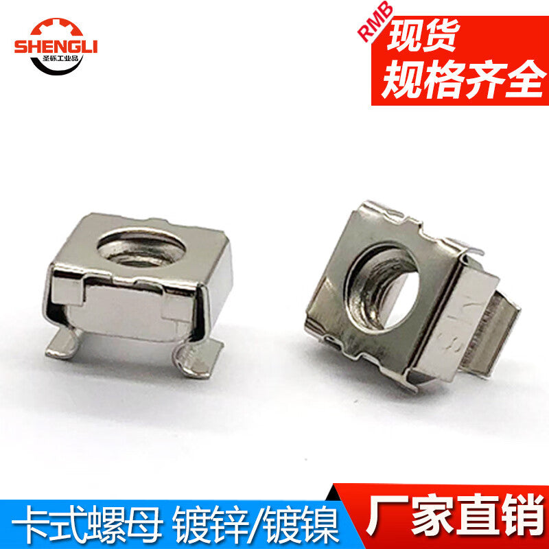 Saint-Rich Nickel-Plated Galvanized Clip-On Network Cabinet Cage-Type Floating Sheet Metal Square Nut, White Zinc Plated M6 [100 Pieces]