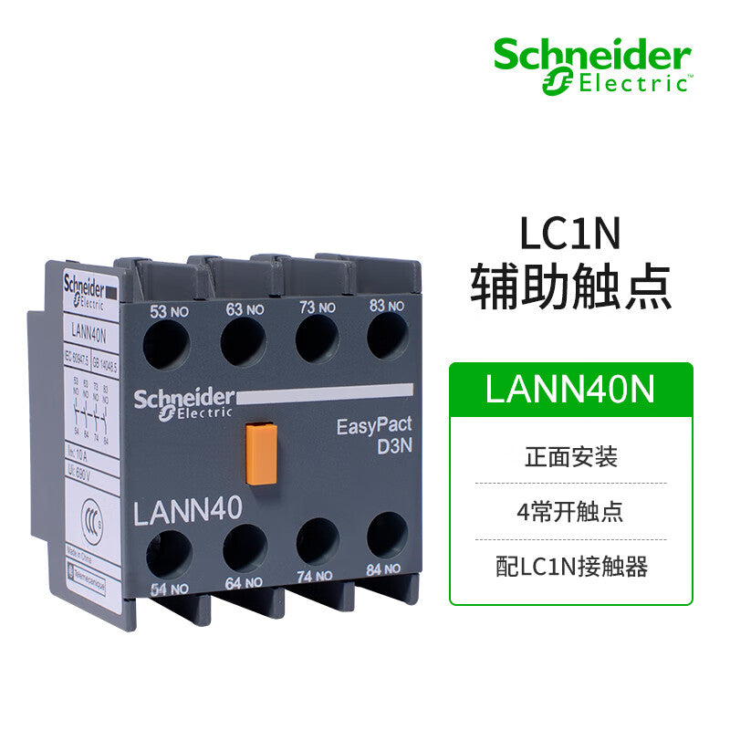 Schneider Electric EasyPact contactor auxiliary contact module LANN40N 4NO contact front mounting adapter LC1N series contactor