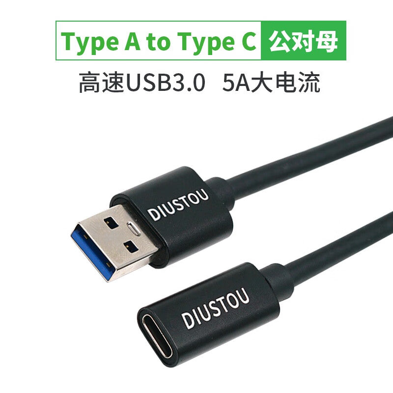 Drop Stone USB 3.0 Type-A Male to Type-C Female Connector Cable, 5A High Current Charging Cable, Fast Charging Cable, Data Transfer Cable, 2 meters