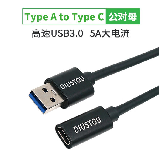 Drop Stone USB 3.0 Type-A Male to Type-C Female Connector Cable, 5A High Current Charging Cable, Fast Charging Cable, Data Transfer Cable, 2 meters