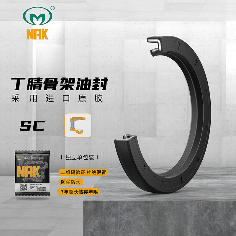 NAK (Maoshun) SC 30*47*7 NBR Nitrile Rubber Reinforced Oil Seal, 10 pieces/pack