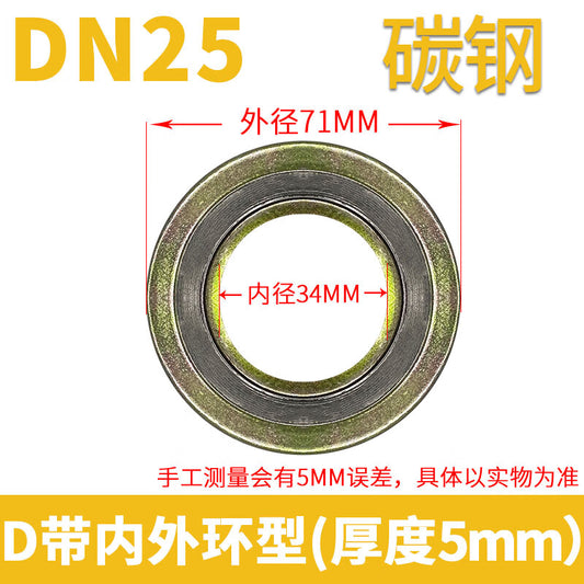 Xijun High Pressure Metal Gasket Graphite Spiral Wound Flange Carbon Steel D-Type Gasket with Inner and Outer Rings High Temperature Resistant Gasket Single Unit Price DN25 [D-Type with Inner and Outer Rings]