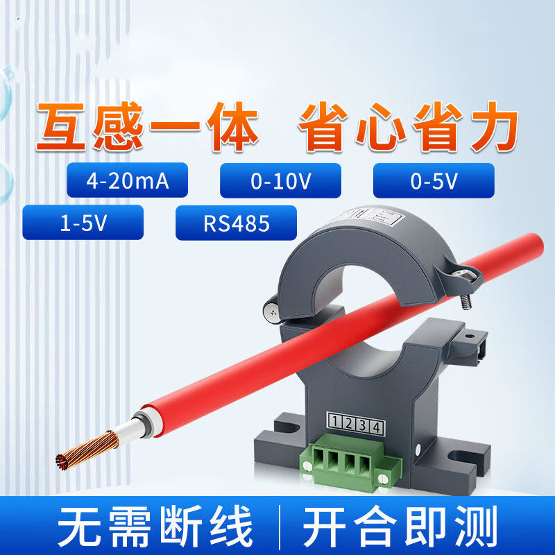 USAMR AC Hall current transmitter, switchable current sensor, 4-20mA, through-hole detection current transformer, 0-10V