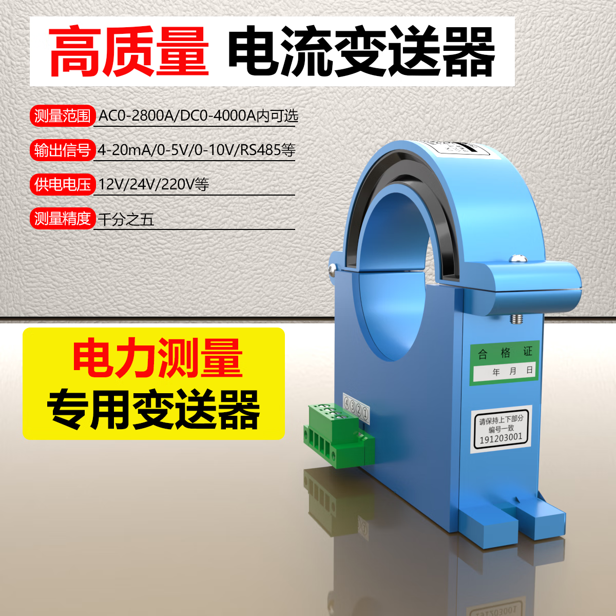 USAMRJK-A802-25 Hall effect switchable current transmitter, open-loop AC sensor, DC transformer with opening.