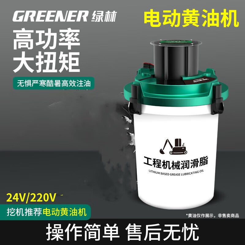 Lulin Electric Grease Machine Grease Gun Refueling Gun High-Pressure Oil Pump