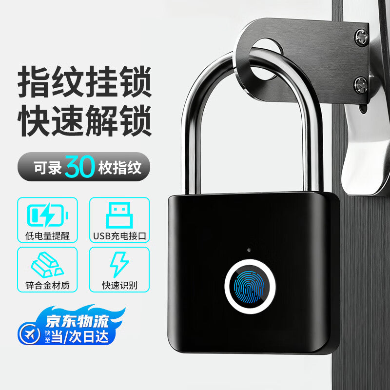 Fengshang fingerprint padlock, door, cabinet, suitcase, drawer smart fingerprint padlock, dormitory, home use, 30 fingerprints.