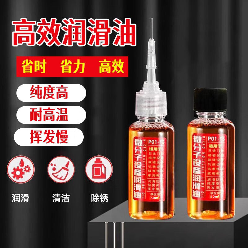 Junwen Hand Tools Household Machinery Lubricant Grease Metal Rust Inhibitor Sewing Machine Bearing Lubricant Upgrade 60ml