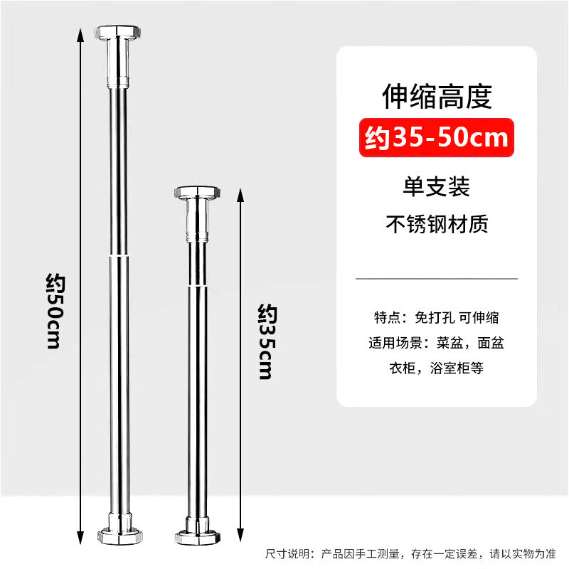 Junwen under-counter basin support rod, sink bracket, countertop basin telescopic rod, hand basin bracket, kitchen sink rod