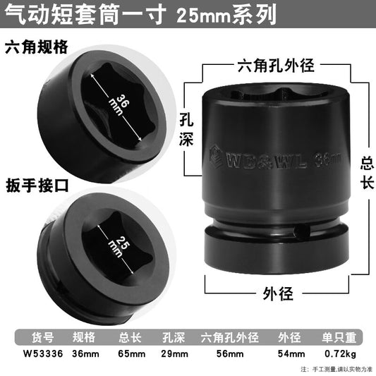 WD&WL W53336 WD25mm Series Pneumatic Sleeve (36mm)