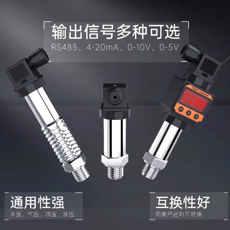 USAMR pressure transmitter sensor 485 displays 4-20mA high temperature constant pressure water, liquid, oil, gas negative pressure vacuum pipeline