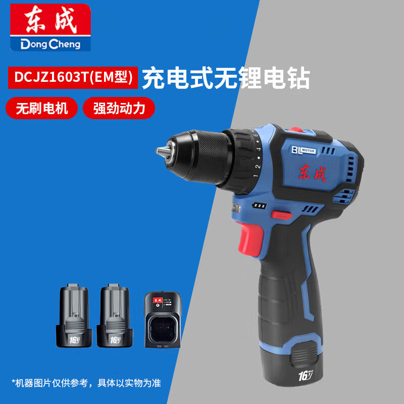 Dongcheng 16v rechargeable brushless screwdriver electric drill (two batteries and one charger 2.0Ahx2)