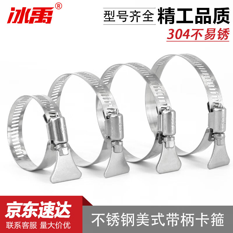 Bingyu BYsy-56 304 Stainless Steel American Style Hose Clamp with Handle, Multi-functional Connector Clamp, Strong Fixing Clamp with Wrench, 52-76mm (1 piece)