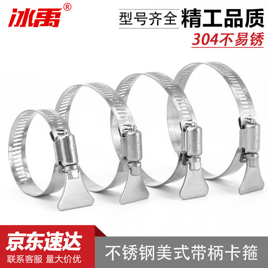 Bingyu BYsy-56 304 Stainless Steel American Style Hose Clamp with Handle, Multi-functional Connector Clamp, Strong Fixing Clamp with Wrench, 52-76mm (1 piece)