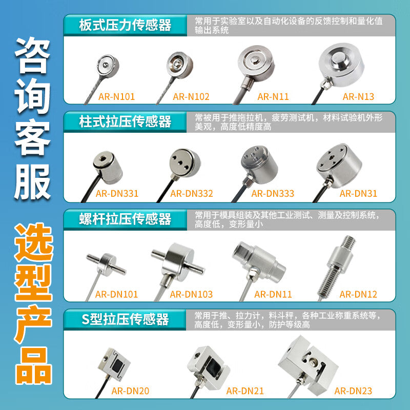 USAMR [Bulk Discount] Miniature High-Precision Weighing Tension/Compression Sensor, Force Measurement, Weight Gravity Sensor