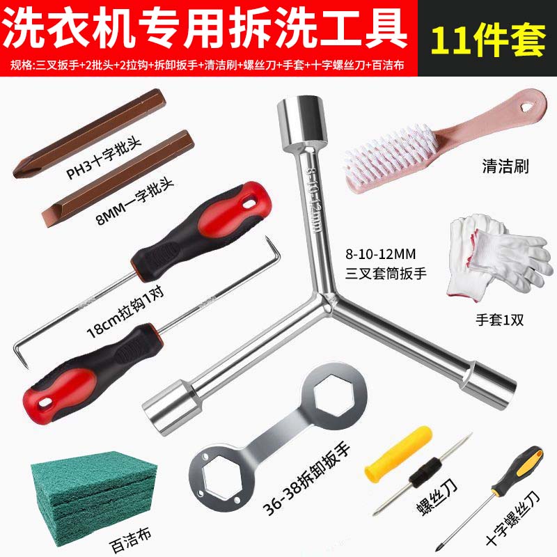 Yanran Washing Machine Disassembly Tool Set (11 pieces)