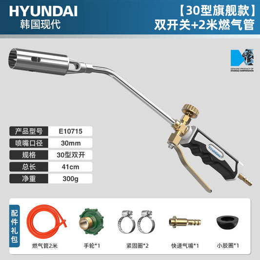 Hyundai (HYUNDAI) Liquefied Gas Flamethrower for Home Use, Gas Welding Gun [Model 30 Flagship], Dual Switches + 2-meter Gas Pipe