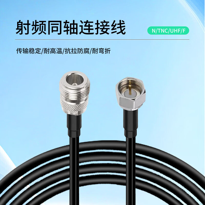 TP-Link SYV50-3 RF Shielded Cable, 50 Ohm Coaxial Cable, TNC Male to TNC Female Connector, 5 Meters, PL-SYV503-NTF05