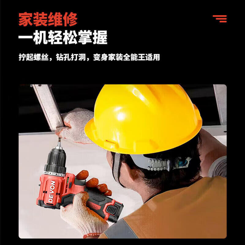 DEVON 12V Lithium Brushless Screwdriver Drill 10mm 50Nm Metal Chuck Fast Charge Plastic Case; 5208-Li-12 (Two Batteries and One Charger 2.0)