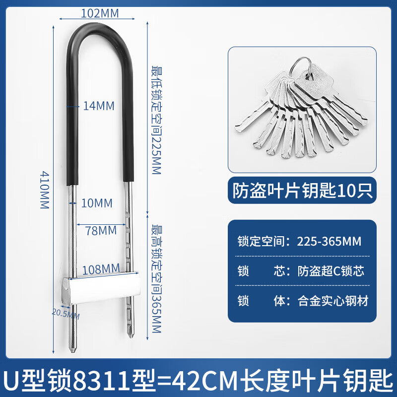 Chuke U-shaped lock for glass doors, double-opening doors, office and shop doors, U-shaped padlock, 420 model with 10 keys.