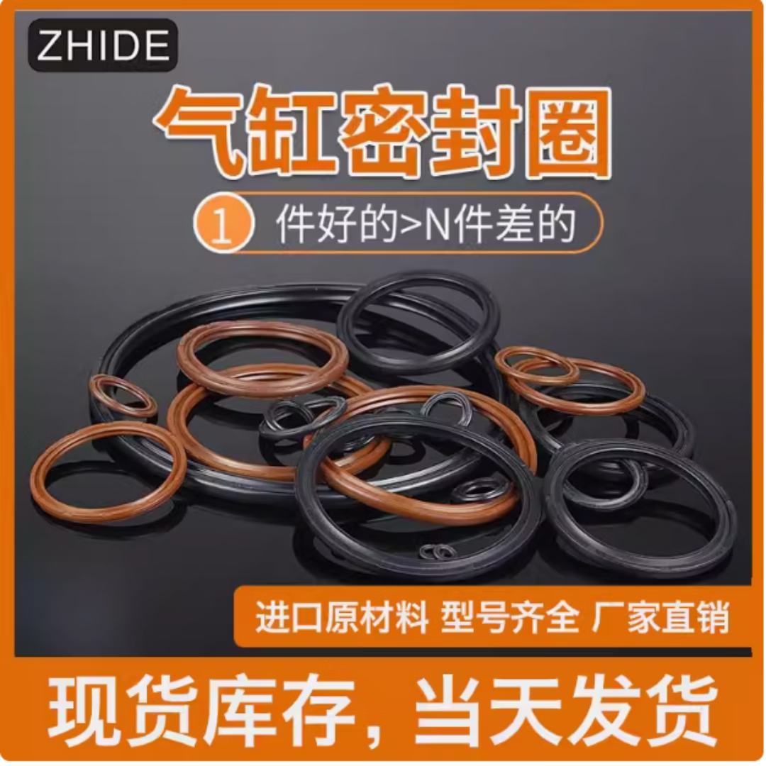 ZHIDE COP type piston pneumatic seal, black, COP-16*11.4*1.6, in stock.