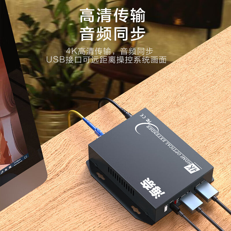 HN-HD4KU 4K Ultra HD HDMI Video Optical Transceiver: High-definition video HDMI + local loop-out + USB HDMI to fiber optic extender transceiver converter with LC port.