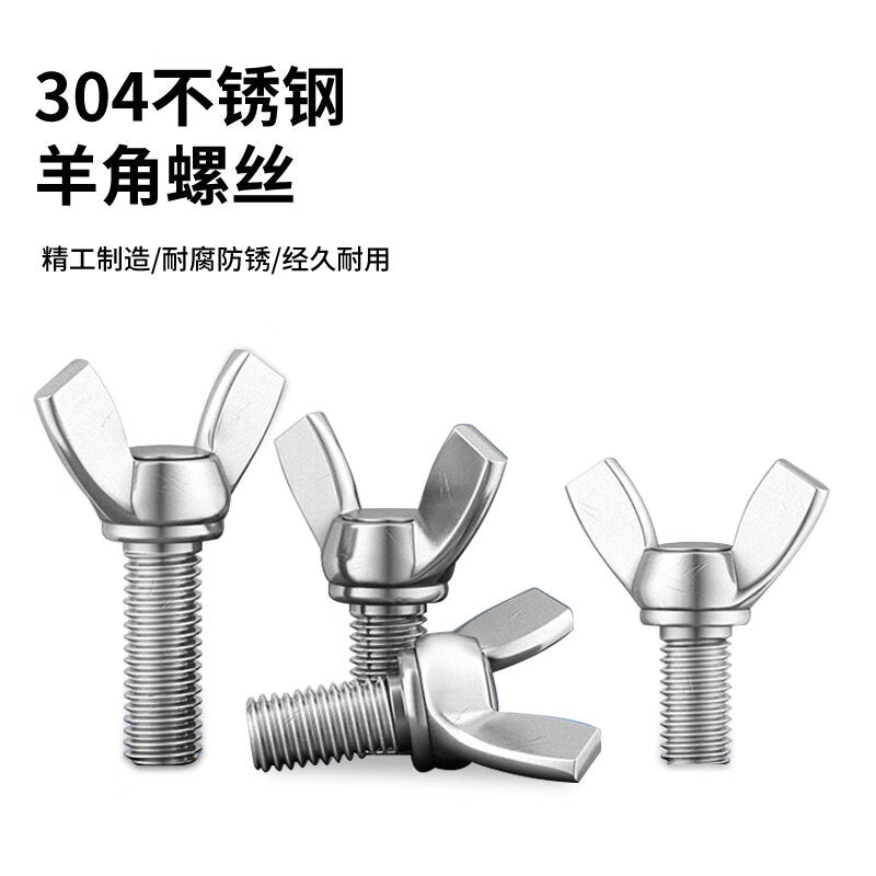 Fengyingzi FYZ-LSA207 304 Stainless Steel M3*25 Wing Screw, Wing-Shaped Hand-Tightening Bolt M3 (One Piece)