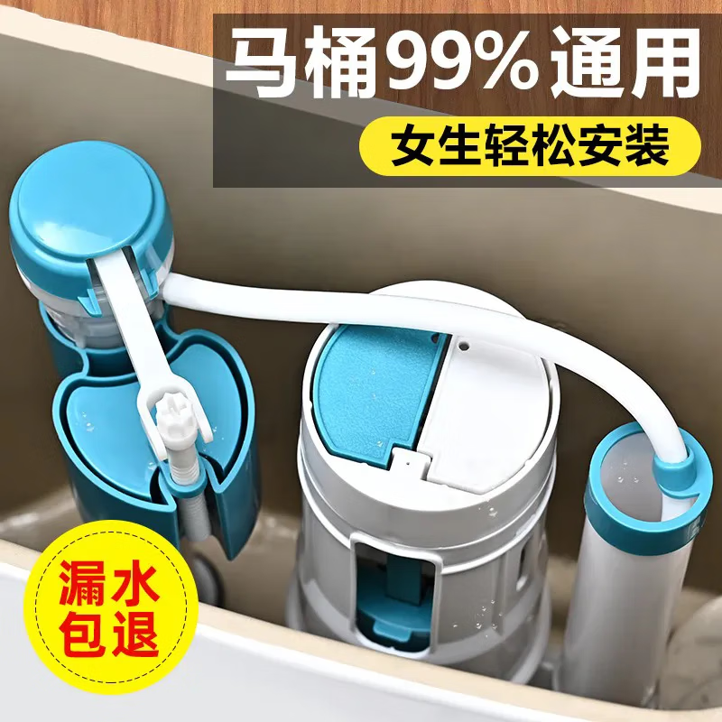 Murata Inao Toilet Tank Accessories Universal Set, Old-fashioned Toilet Drain Valve, Toilet Inlet Valve Set CTDF-WQ