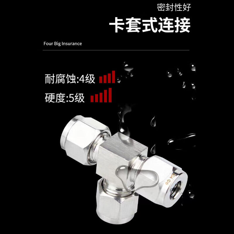 Deyu Products Stainless Steel Compression Fitting Tee Intermediate Connector, Equal Diameter Three-in-One, Outer Diameter 10mm