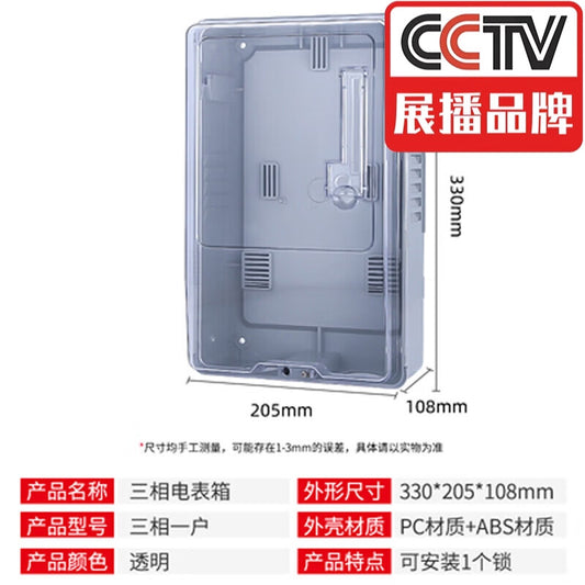 Hanzhan 220V Electronic Electric Energy Meter Box