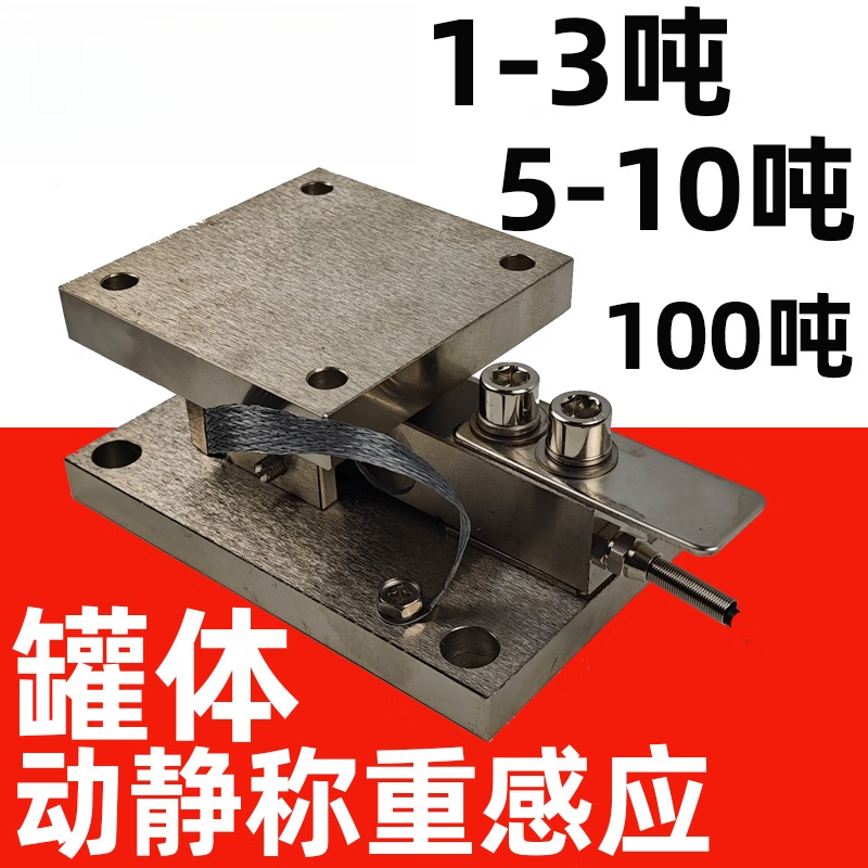 USAMR weighing module, weighing sensor, dynamic load module, material tank.