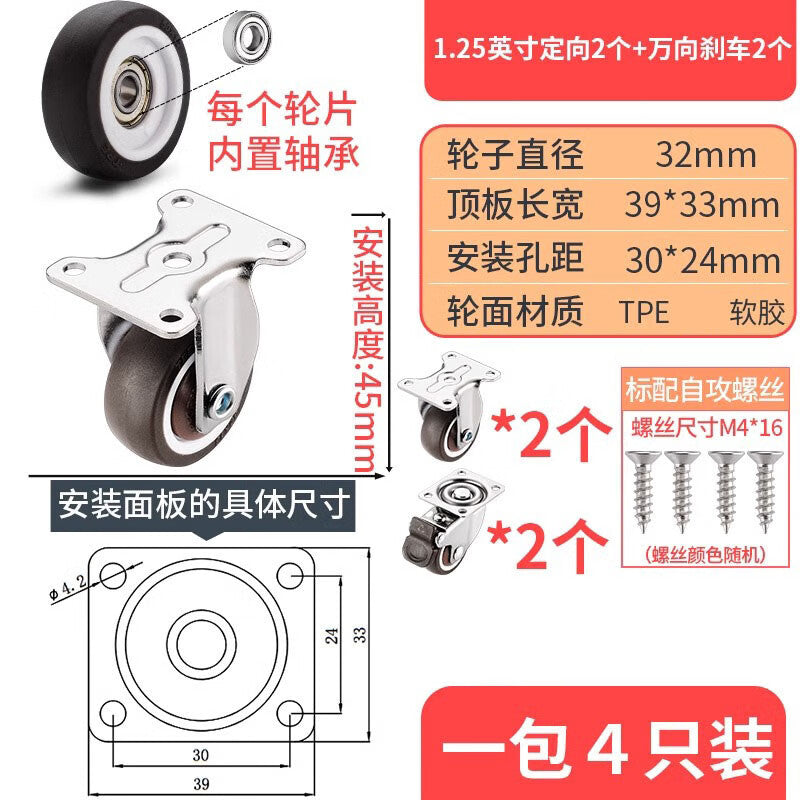 Tanzu small rubber casters for tatami mats, drawers, cabinets, and other use, 1.25 inch [2 brakes + 2 directional casters], 4-pack.