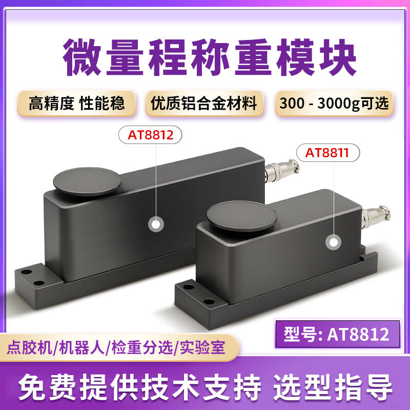 USAMR Micro-range Weighing Sensor Dispenser High-precision Pressure Measurement Module AT8811/13