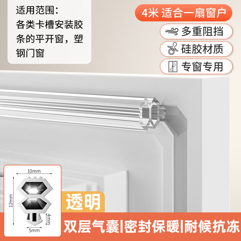 Taimus PVC window sealing strip, thermally broken aluminum window slot sealing strip, soundproof and windproof sealing strip, 10*12mm transparent, 4 meters.