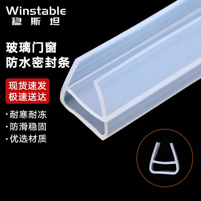 Winstan WSX284 (5m) Frameless Balcony Door and Window Sealing Strip, Shower Room Windproof and Waterproof Strip, U-shaped Clamp for 12mm Glass