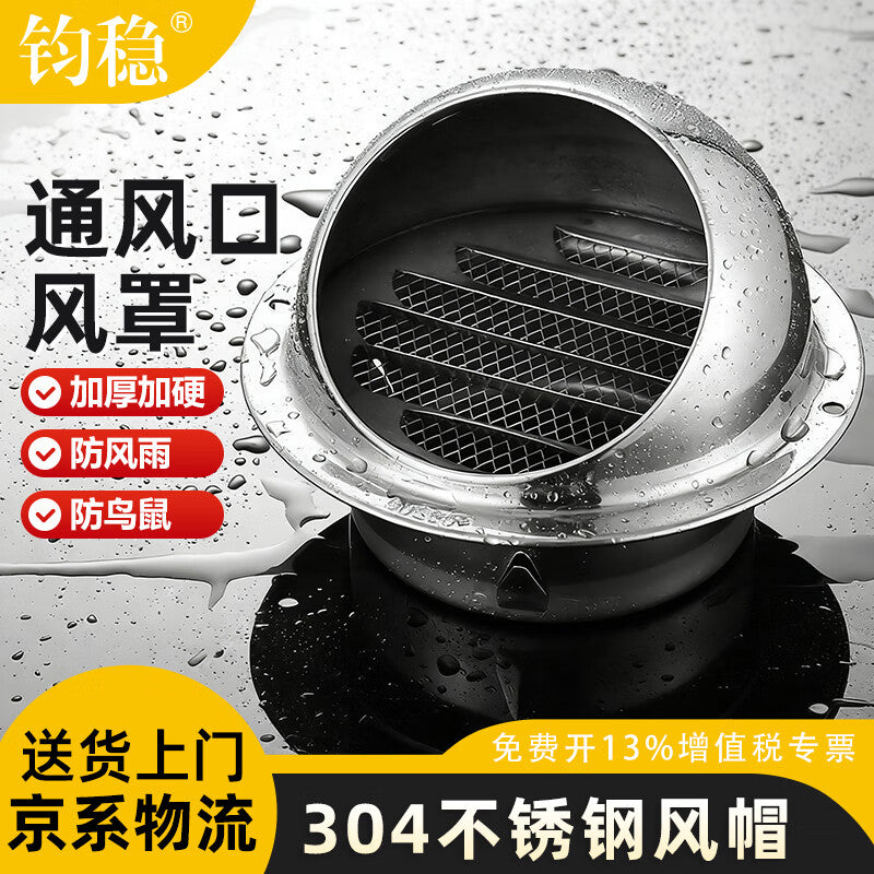 Junwen 304 Stainless Steel Range Hood Exhaust Cover External Wall Smoke Duct Windproof Cover, 120mm Opening
