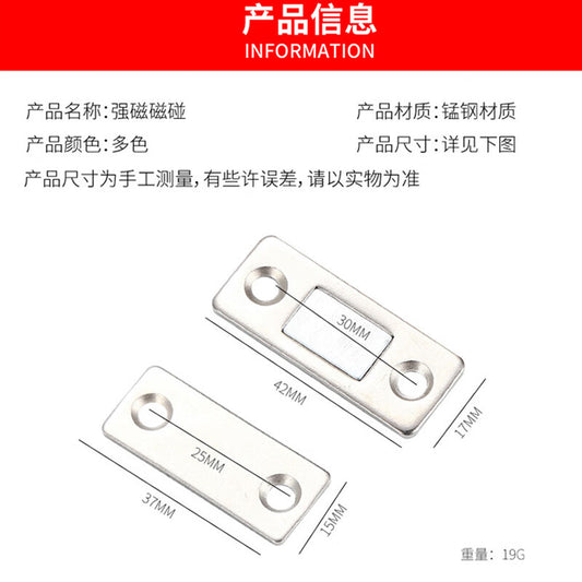 Deyu Crafts - No-Drill Invisible Door Stopper, Slim Magnetic Door Attachment for Drawers, Wardrobes, and Sliding Doors, Silver - Price per Set