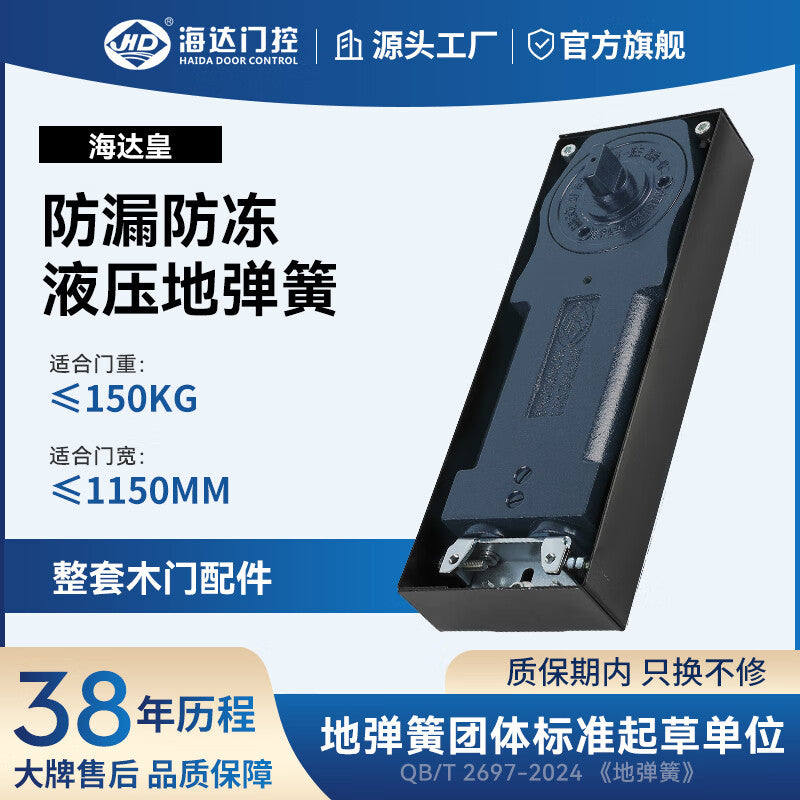 Haida (HD) floor springs are universal accessories for frameless and frameless glass doors. (Door weight 150KG) Haida Royal Positioning Wooden Door Spindle Floor Spring Model G-322.