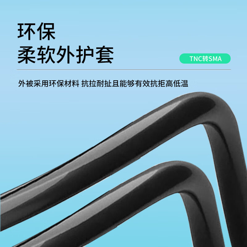 TP-Link SYV50-3 RF Shielded Cable, 50 Ohm Coaxial Cable, TNC Female to SMA Male Pin, 1 Meter, PL-SYV503-TS06