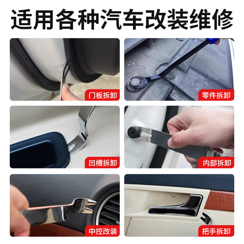 Meipai car clip screwdriver navigation door panel interior panel removal pry bar tools auto repair iron pry bar repair rubber clip pry bar