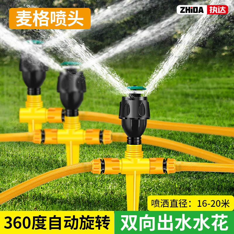 Zhida automatic sprinkler system with 360-degree rotating Mag sprinkler head for garden, lawn, orchard irrigation and landscaping.