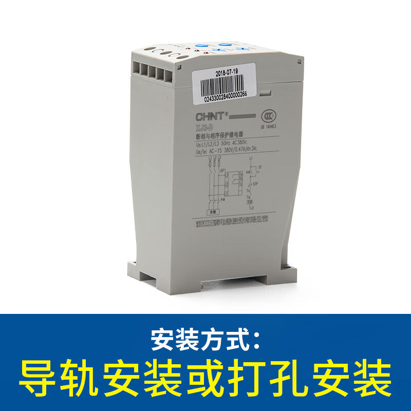 Chint (CHNT) XJ3 AC380V phase sequence protector water pump motor phase loss protection relay 1 open 1 closed XJ3-G AC380V