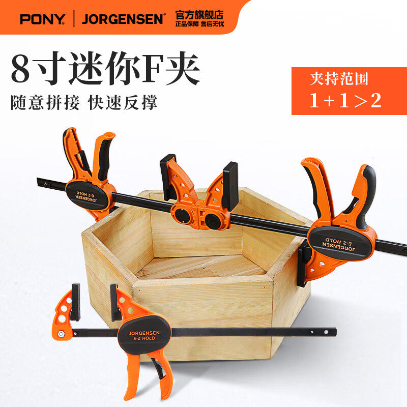 Pony woodworking clamps, F-clamps, quick-fixing clamps, powerful clamps, 8-inch mini woodworking tools.