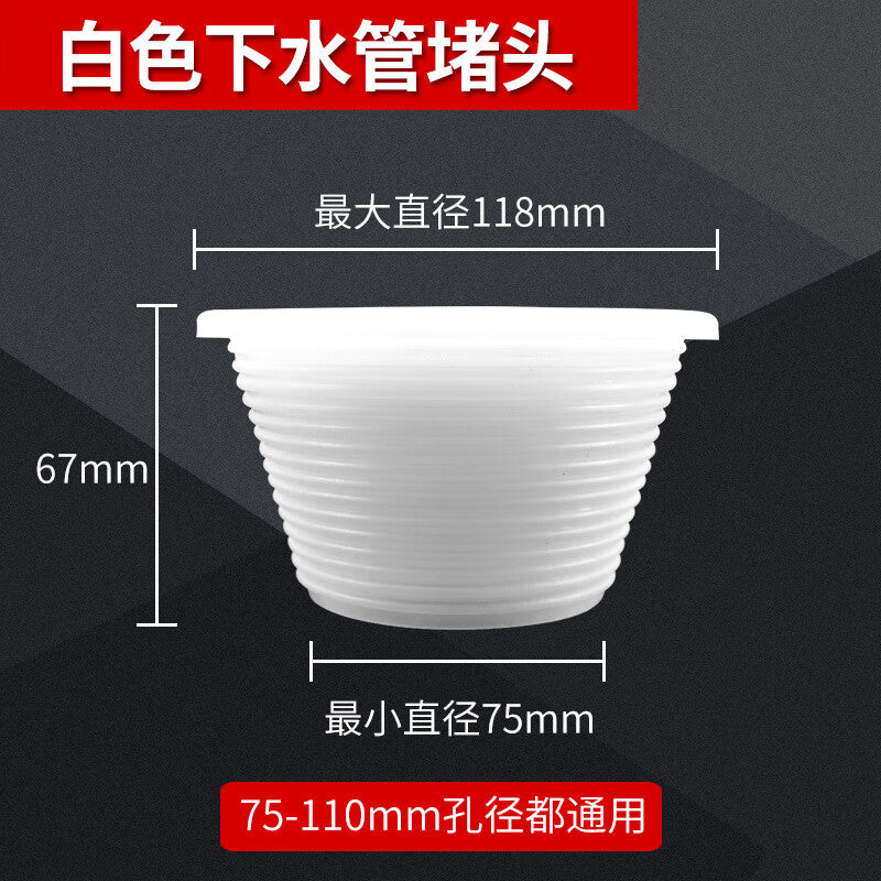 Masford PVC drain pipe plug, silicone sealing ring, sink cover, floor drain anti-odor plug, white (75-110mm)