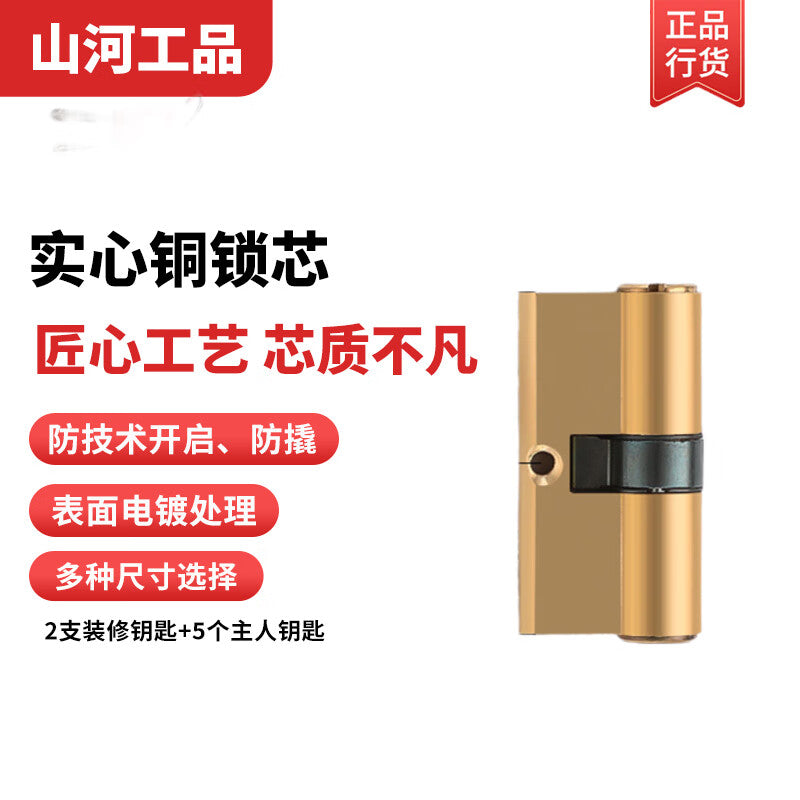 Shanhe Industrial Products Anti-theft Door Lock Cylinder, Old-style Double-opening Entrance Door Lock Cylinder, AB Lock Cylinder, Anti-pry Universal Type, 65=32.5+32.5;>55mm