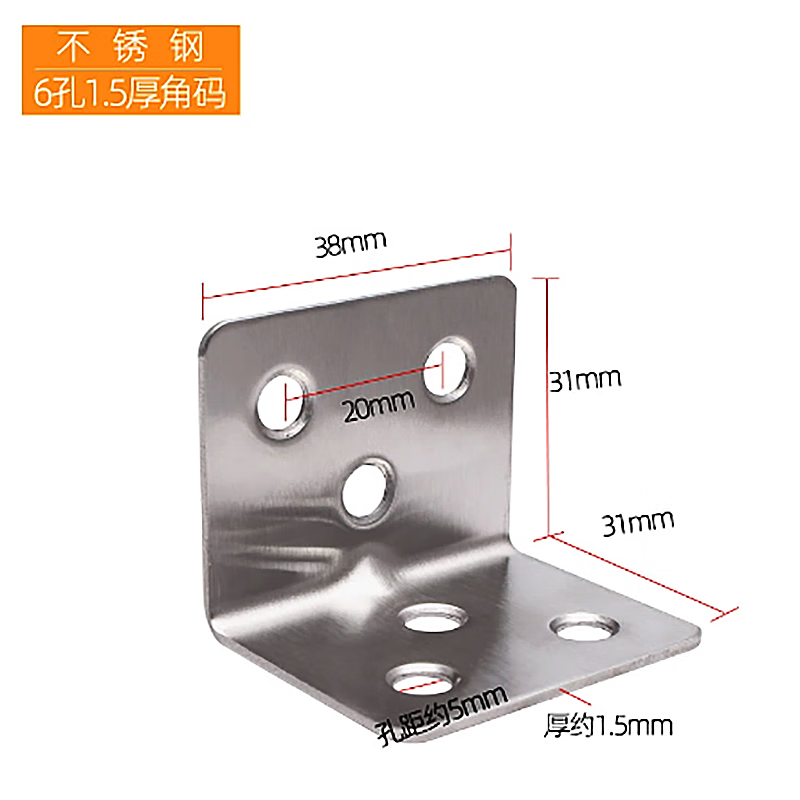 Thickened 90-degree right-angle bracket for furniture connectors, stainless steel, 90-degree L-shaped right-angle bracket (10 pieces - screws included)