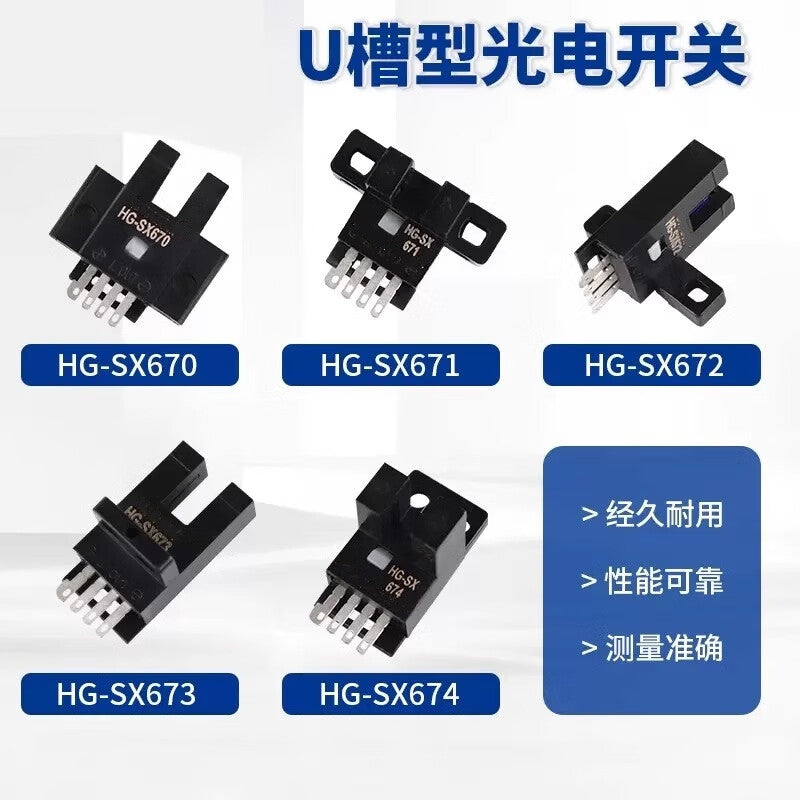Xinkaichen U-slot type photoelectric switch HG-SX670/671R/672/673R/674 optocoupler sensor with wire HG-SX672-WR with wire