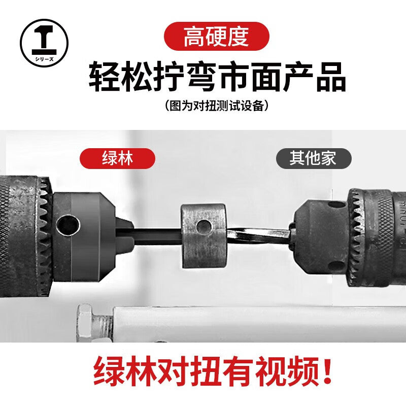 GREENER Hexagonal wrench set 9-piece screwdriver set with diamond ball head flat head + booster rod