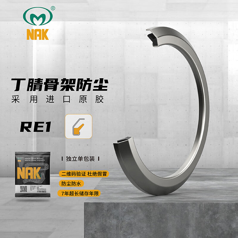 NAK (Maoshun) RE1 70*92*5.5/7.5 NBR Nitrile Rubber Carcass Dustproof, 20 pieces/pack