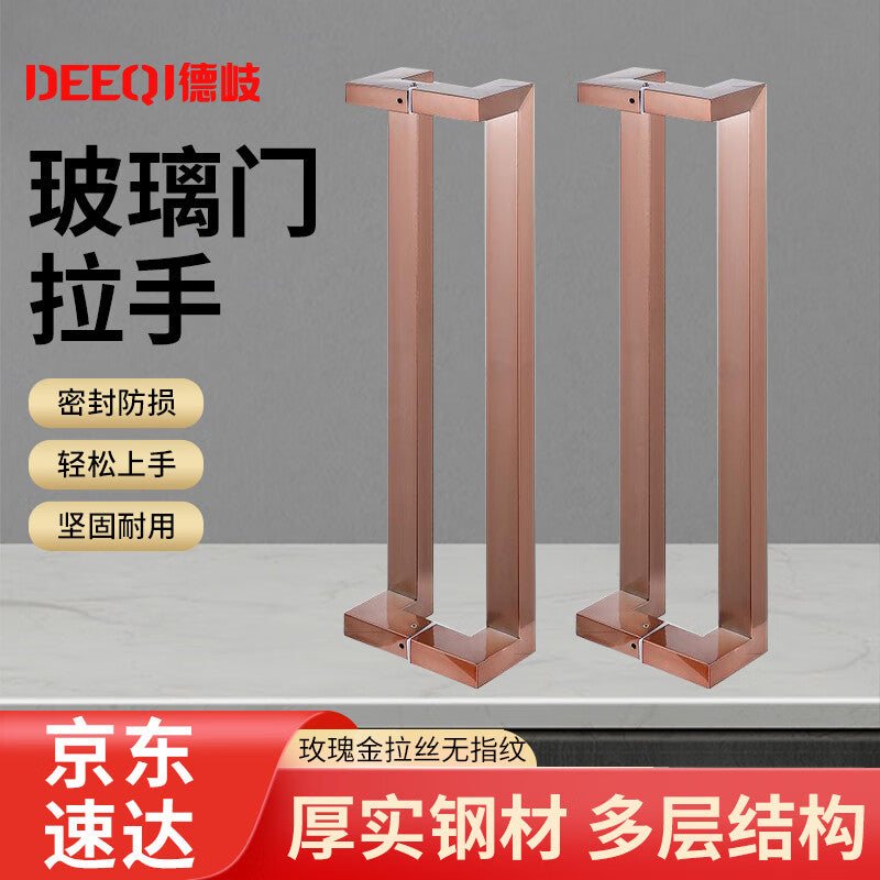 Deqi square tube glass door handle, double-bend fingerless, framed corner glass door/wooden door handle, rose gold brushed finish, fingerprint-resistant, extra thick, total length 800mm, hole spacing 775mm.